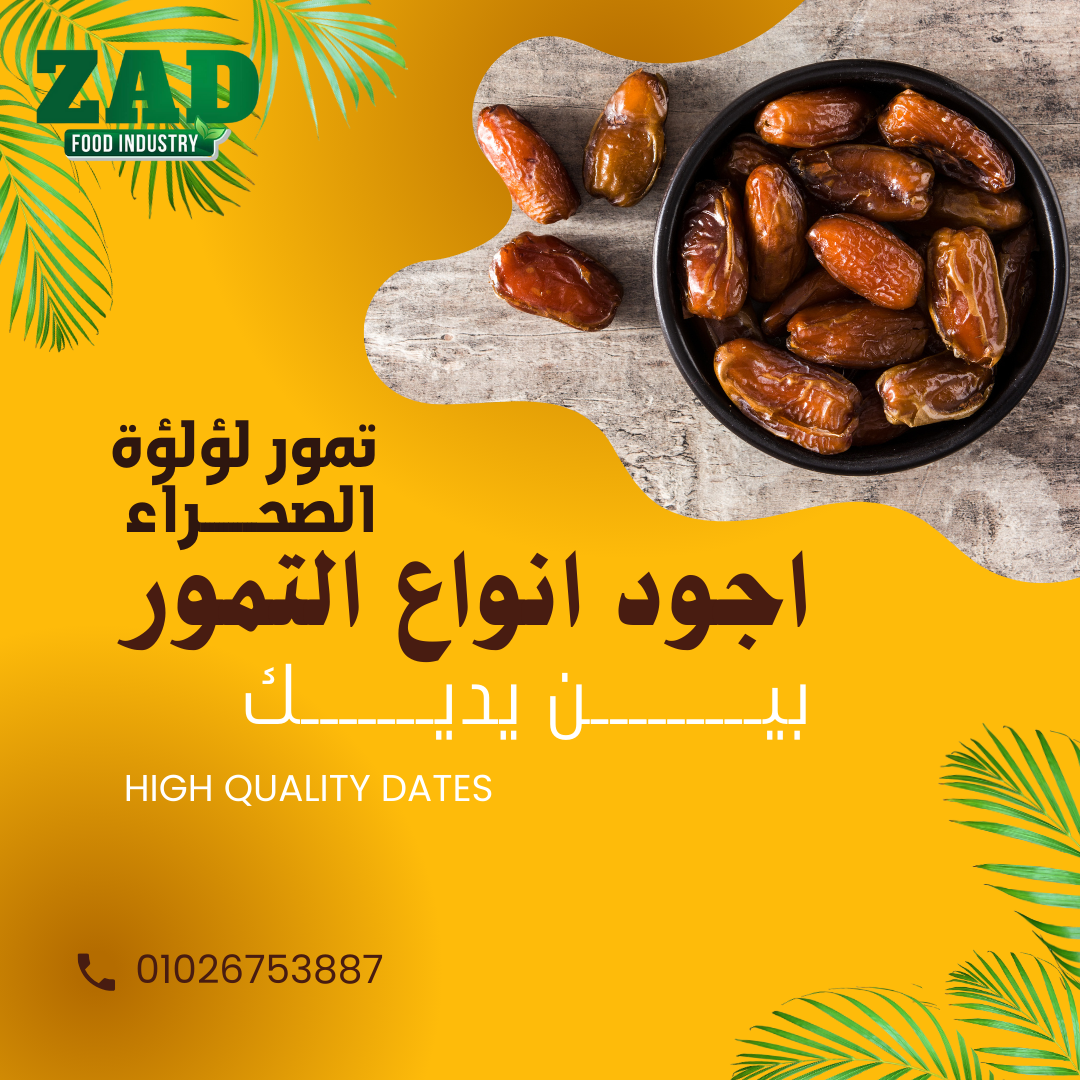 today's iftar, will be sweet like nectar!