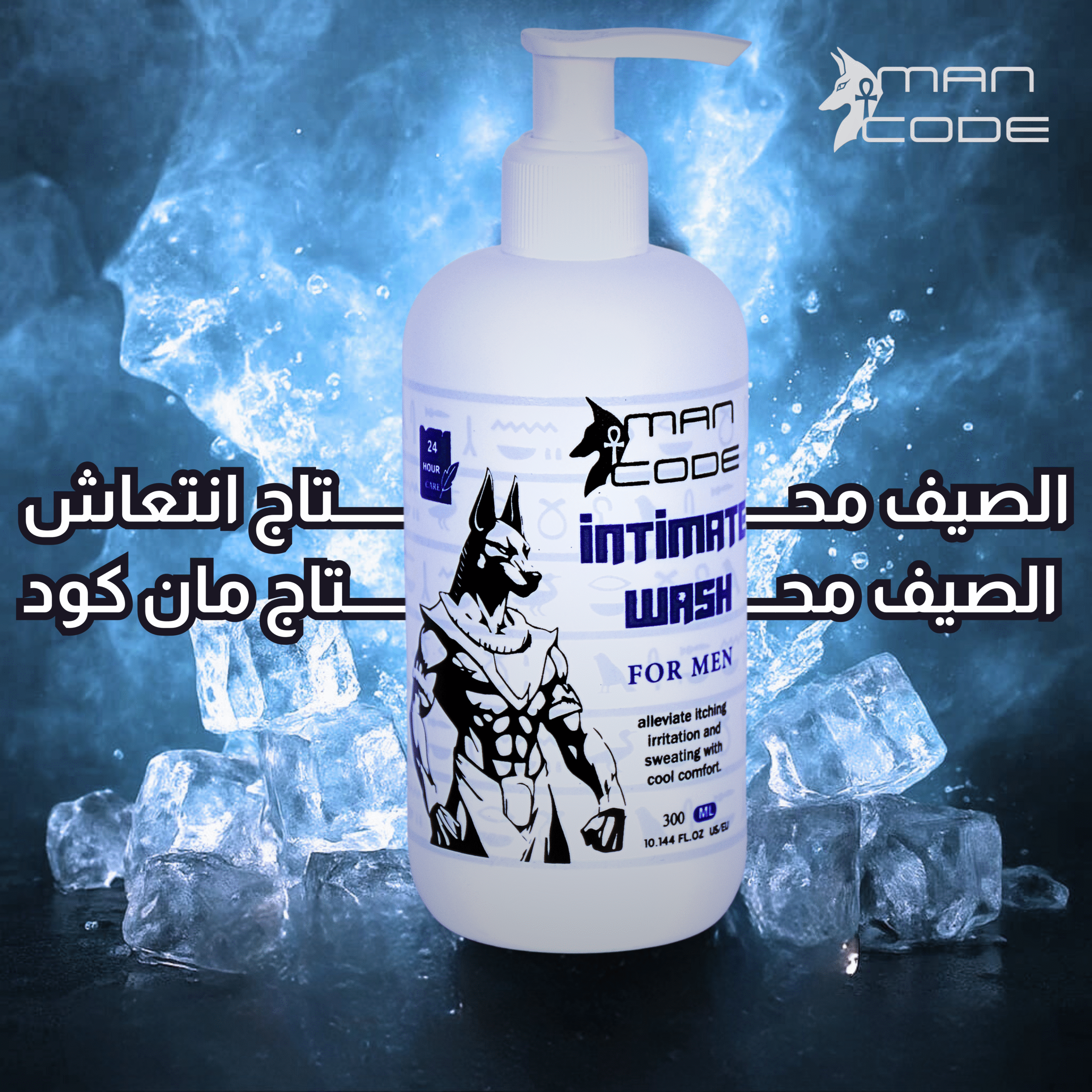 مجموعة العناية للرجال (3)